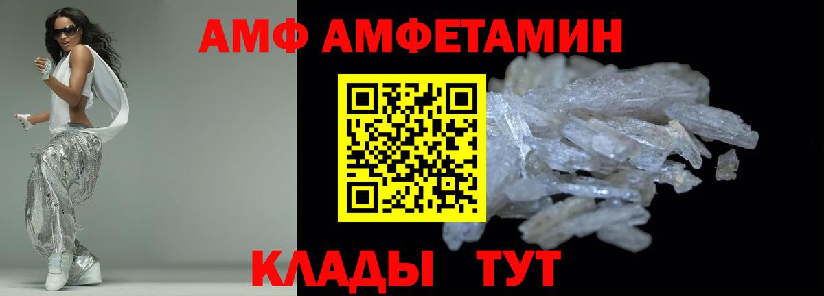 Amphetamine VHQ Кизилюрт