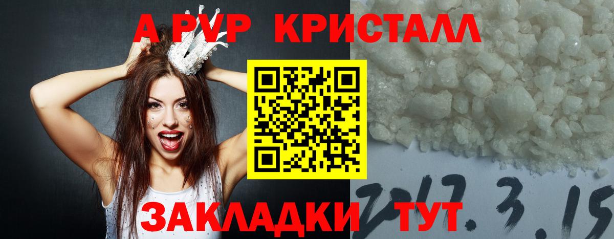 Alpha-PVP крисы CK Кизилюрт