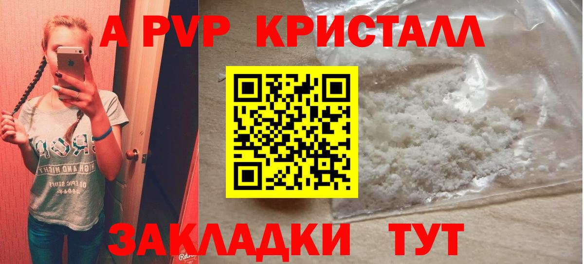 Alfa_PVP кристаллы  Alpha PVP VHQ  А ПВП кристаллы  Вход с VPN  наркошоп  Кизилюрт 