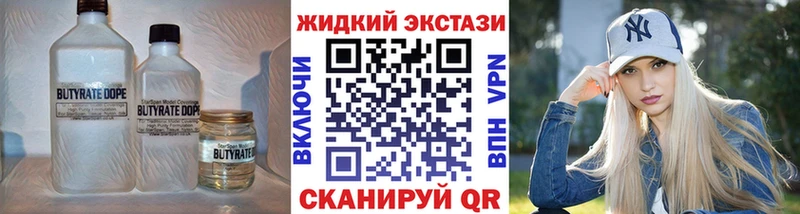 Бутират BDO 33% Кизилюрт