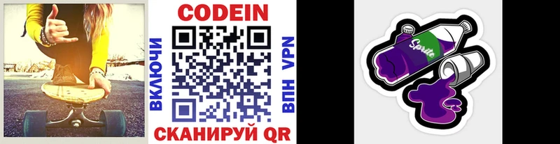 наркота  Кизилюрт  площадка состав  Codein напиток Lean (лин) 