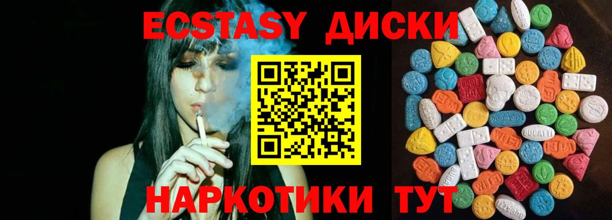 Экстази VHQ  Вход с VPN  Ecstasy mix  Кизилюрт 