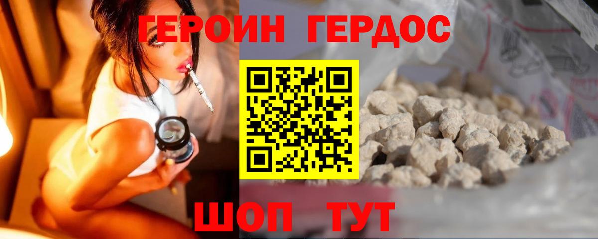 Героин Афган Кизилюрт