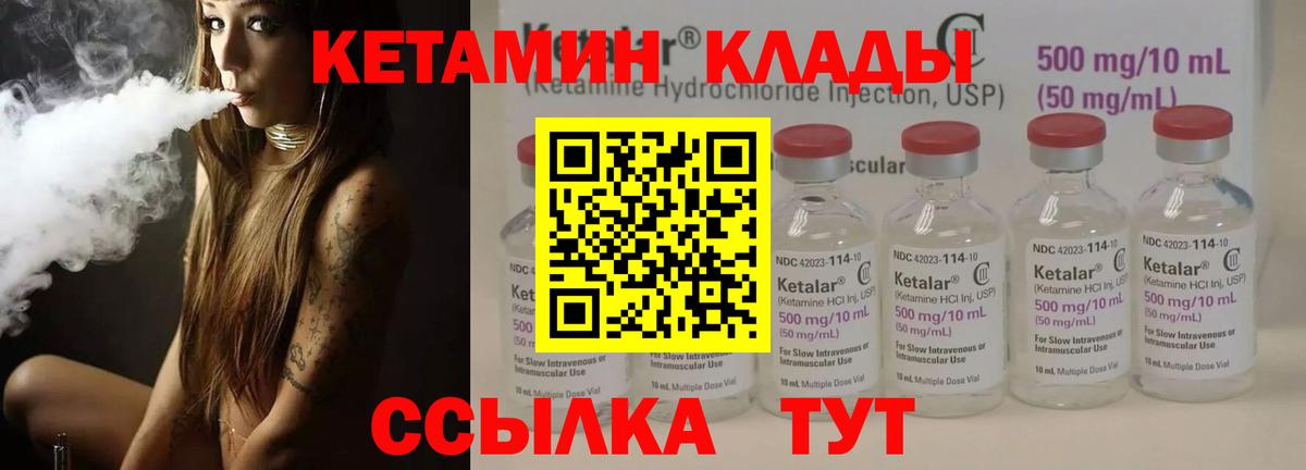 Кизилюрт  Кетамин VHQ  Вход с VPN  Кетамин VHQ 