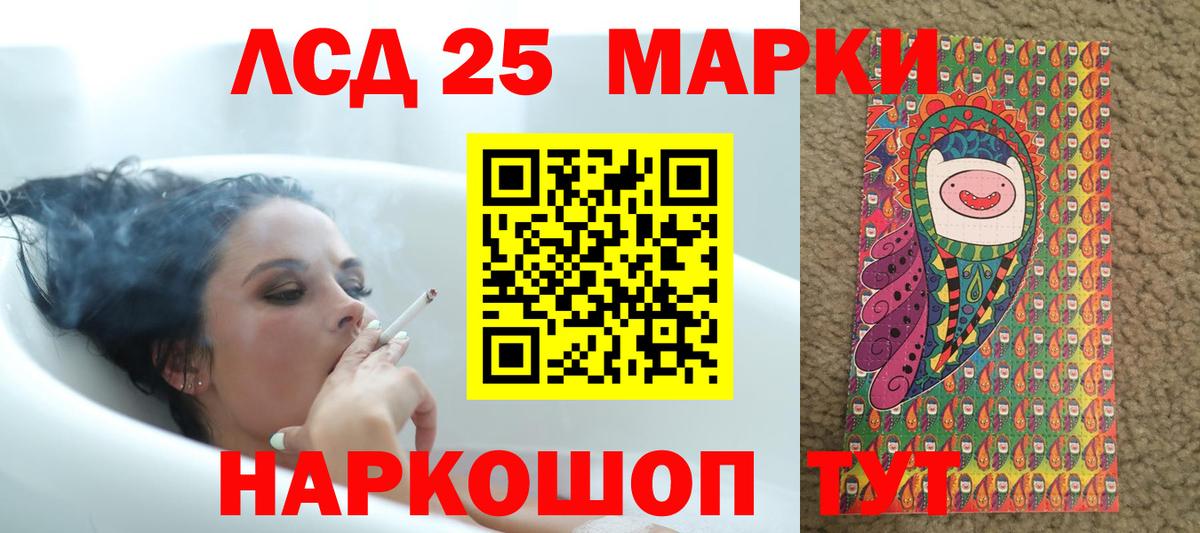 LSD-25 экстази ecstasy Кизилюрт