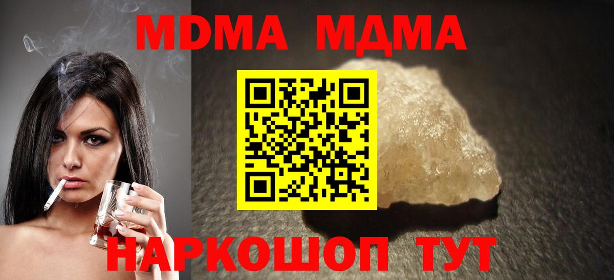 МДМА Molly  Вход с VPN  MDMA  МДМА Molly  Кизилюрт 