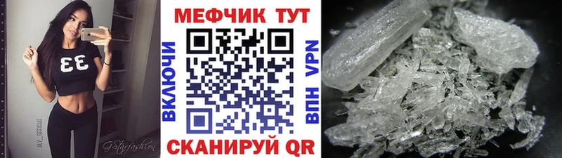 МЕГА ссылка  купить закладку  Кизилюрт  Мефедрон мяу мяу 