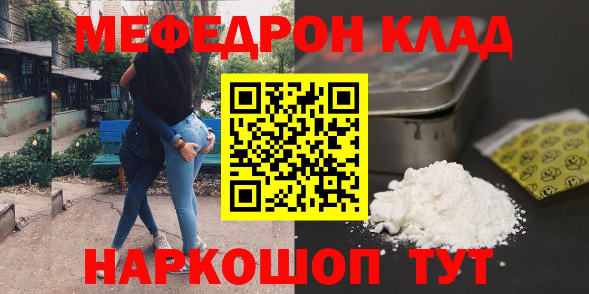 Меф мяу мяу мука Кизилюрт