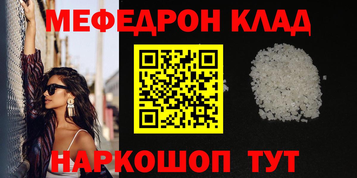 Меф  Меф мука  Вход с VPN  Кизилюрт  МЯУ-МЯУ mephedrone 