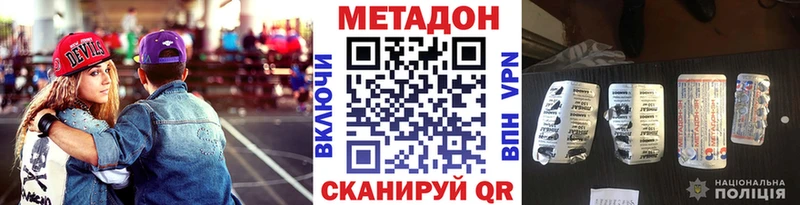 гидра вход  Кизилюрт  МЕТАДОН methadone 