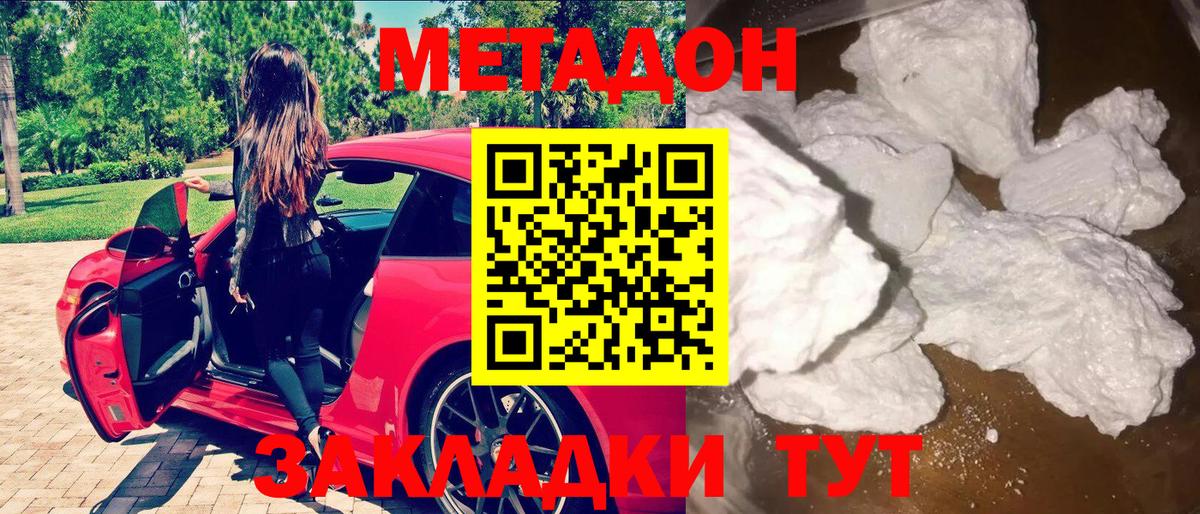 МЕТАДОН белоснежный Кизилюрт