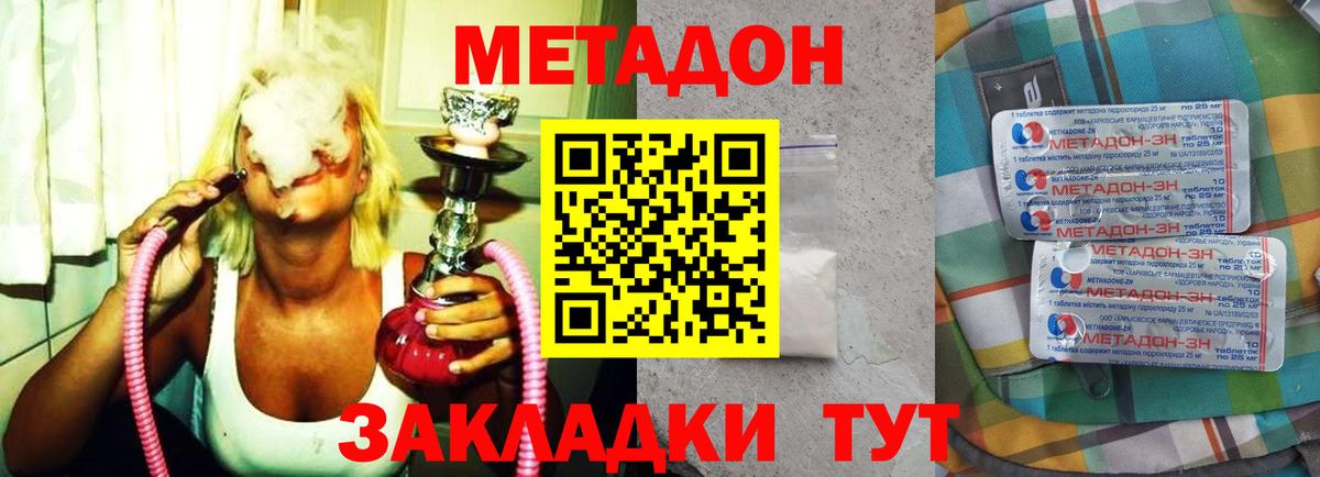 Метадон methadone  Вход с VPN  Кизилюрт  Метадон белоснежный 