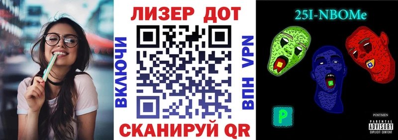 Марки 25I-NBOMe 1,8мг ОМГ ОМГ сайт Кизилюрт
