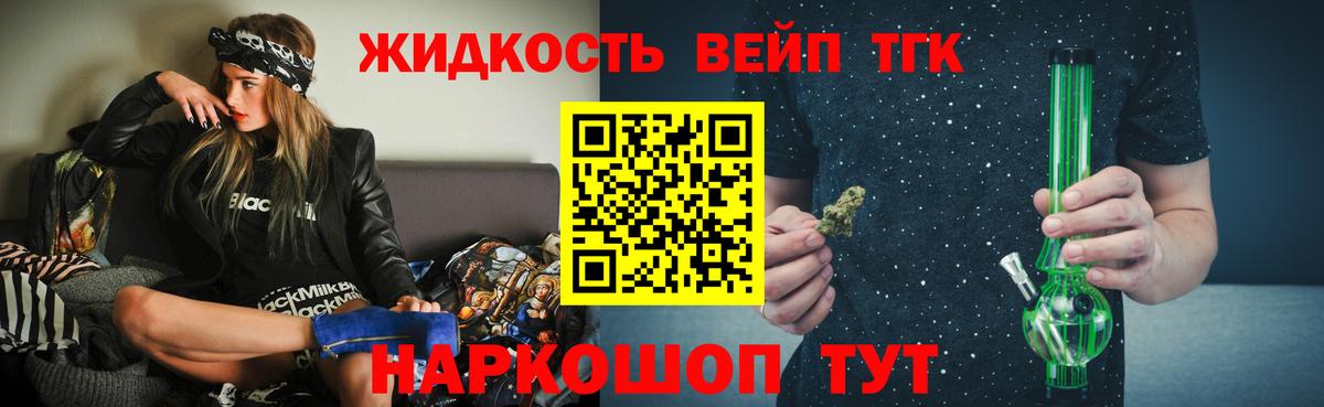 Дистиллят ТГК гашишное масло Кизилюрт